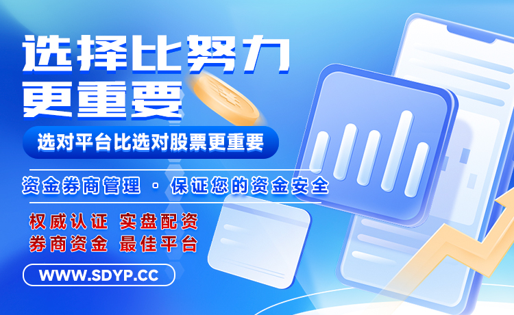 信投配资